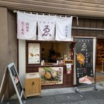 Ebiya Shouten Awabi Gushiyatai - 前日長蛇の列だったけどガラガラの店頭