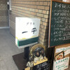 グリル一平 新開地本店