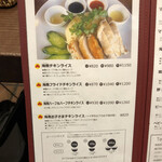 海南チキンライス 夢飯 - 