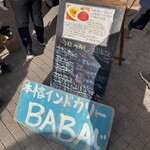 インドカレー屋 BABAじぃ - 