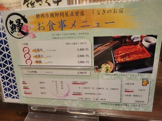 h Toranomon Unagi No Oyado - 