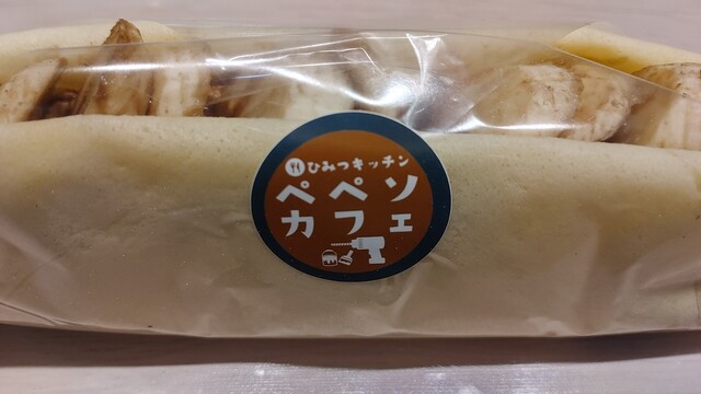 ひみつキッチン ペペソカフェ &ndash; 帯広のカフェ