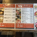 焼肉苑さとう - 入店し、すぐにあるメニュー！