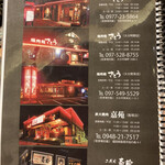 焼肉苑さとう - 他の店舗