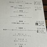 和フレンチバル村塾 - 