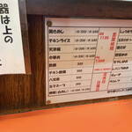 東東亭 - どれも安いが今日は天津飯