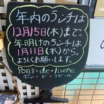 ポン・ド・リゼール  - 2022年12月平日