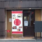 カキ小屋フィーバー&神戸焼肉 - 