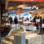 道の駅 南えちぜん山海里 - 