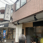 らーめんMAIKAGURA - 