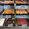かまたけ水産 - 