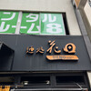 麺処 花田 上野店