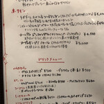 サラマンジェ ドゥ カジノ - 