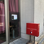 サラマンジェ ドゥ カジノ - 