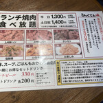 炭火ホルモン焼肉 ひゃくてん 溝の口 - 