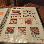 八尾炭火焼鳥わっちょい - 