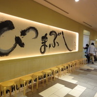 ひつまぶし名古屋備長 マロニエゲート銀座1店 - 