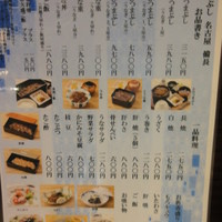 ひつまぶし名古屋備長 マロニエゲート銀座1店 - 