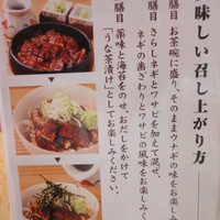 ひつまぶし名古屋備長 マロニエゲート銀座1店 - 