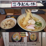 讃岐うどん 伴 - 