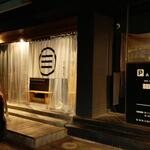 麺屋遼太郎 - 麺屋遼太郎 東深津店 外観 (2022.12.25)