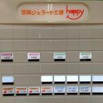 happy - 券売機 (2022.12.25)