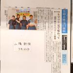 happy - ヒマワリ 見て味わって 笠岡商３年生 種入りジェラート開発 (2022.12.25)