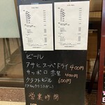 カジュアルバー ENEN - 看板