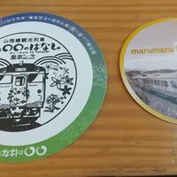 古串屋 - コースター