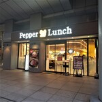 Peppa-Ranchi - ペッパーランチ 桜木町店