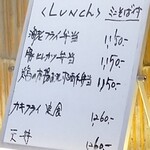 そば清 - 今日の日替りランチメニュー