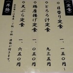 そば清 - ランチメニュー