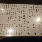 金町製麺 - メニュー（日替わり）