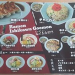 Ramen No Ishikawa Goemon - メニュー