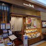 信州そば処 そじ坊 - 