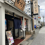 Yuunagi - 