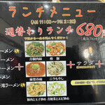 台湾料理　九龍閣 - 麺の硬さや味の濃さが選べるようです。