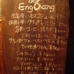 バー・エンチャン - 2008/12月：店頭の板書きメニュー
