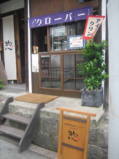 アイスクリンは懐かしい味 By ｋ君 閉店 クローバー 松屋町 ドーナツ 食べログ