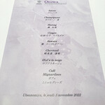 オトワ レストラン - 