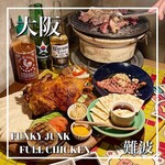 七輪焼鳥バル FUNKY JUNK FULL CHICKEN - 