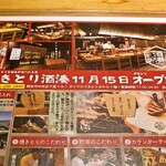 Yakitori Sakasou - 