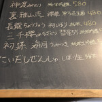 麹町いづみや しろ - 【2022年12月の第5週】