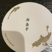 鮨 島本 - 