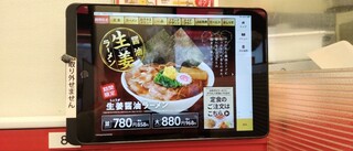 ラーメン魁力屋 - 