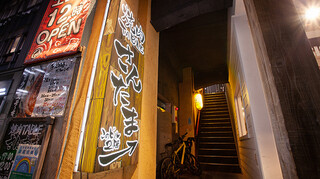 Yakiniku Teburu Santama - この階段を上がると右手に店内入口があり〼。