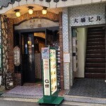 ツバイＧ線 - 広島電鉄紙屋町西駅から徒歩1分、エディオン広島本店新館の裏路地にある「ツバイG線」さん
      1972年開業、G線本店は1967年創業、店主:福谷修治氏。
      ツバイはドイツ語で２を意味し、元々は2号店でした