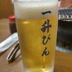 一升びん - 生ビール中