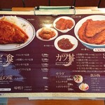 とんかつ太郎 - 