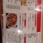 新川大勝軒飯店 - 